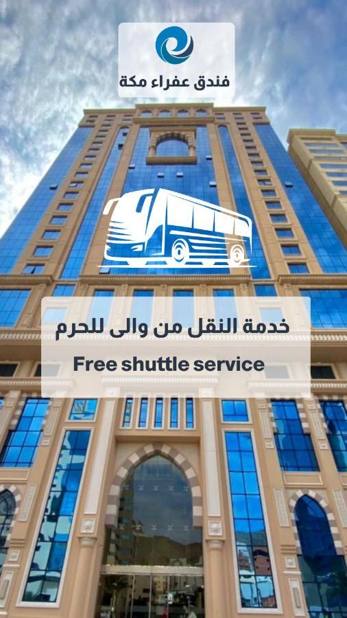 Hotel عفراء سويتس Mekka Exterior foto